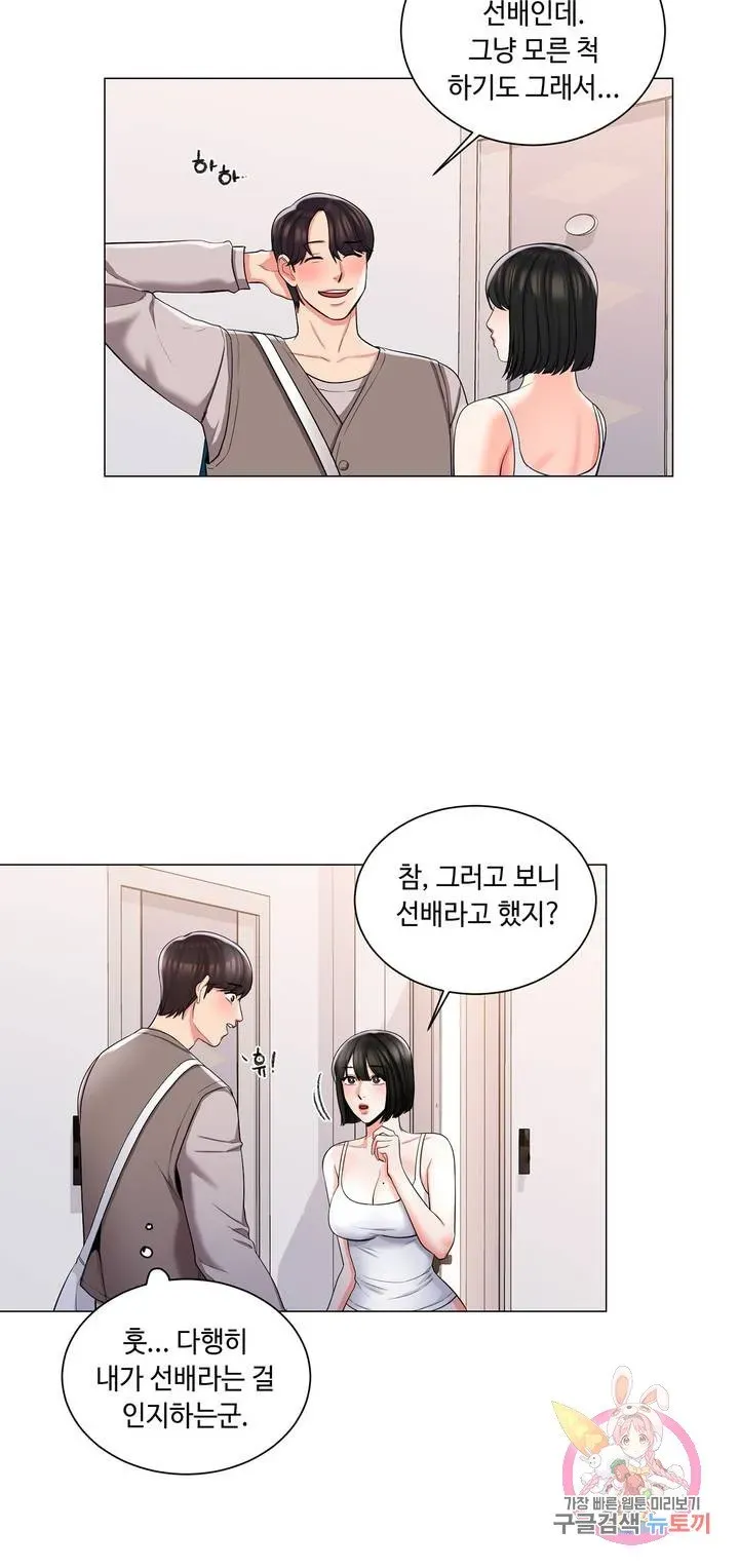 Campus Love Chapter 6 page 5 - 