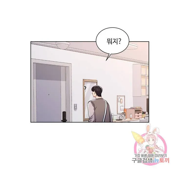 Campus Love Chapter 6 page 10 - 