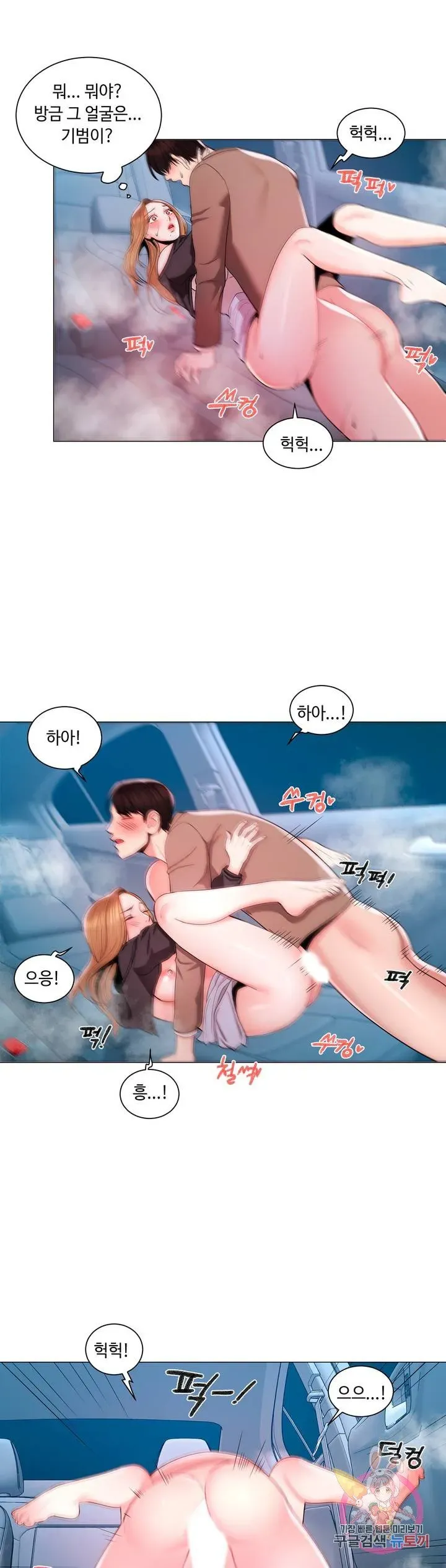 Campus Love Chapter 7 page 11 - 
