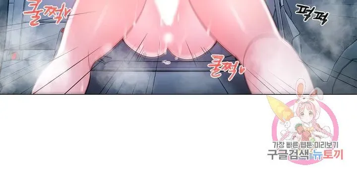 Campus Love Chapter 7 page 12 - 