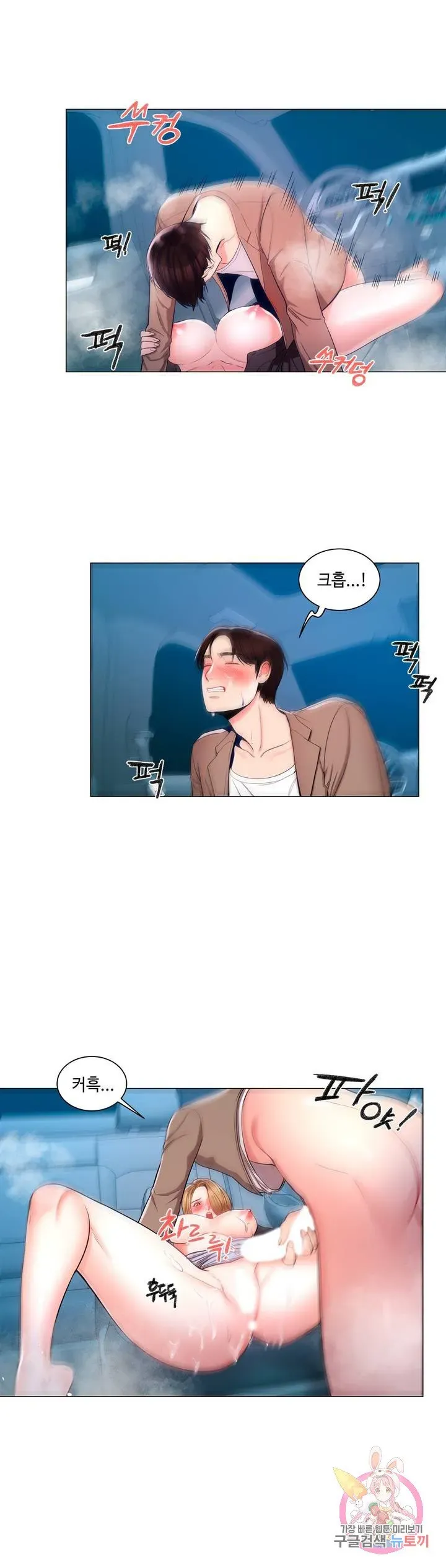 Campus Love Chapter 7 page 13 - 