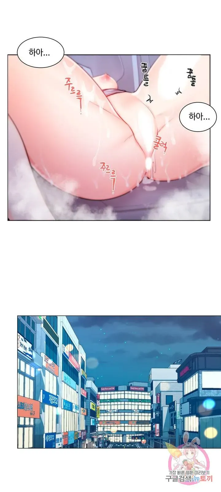 Campus Love Chapter 7 page 14 - 