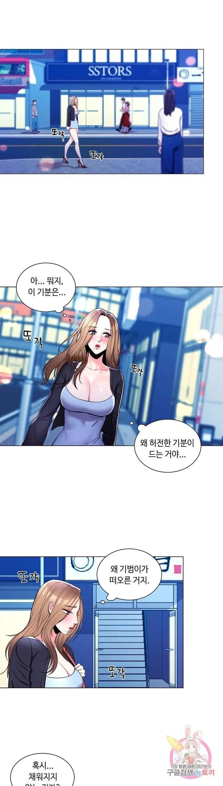 Campus Love Chapter 7 page 15 - 