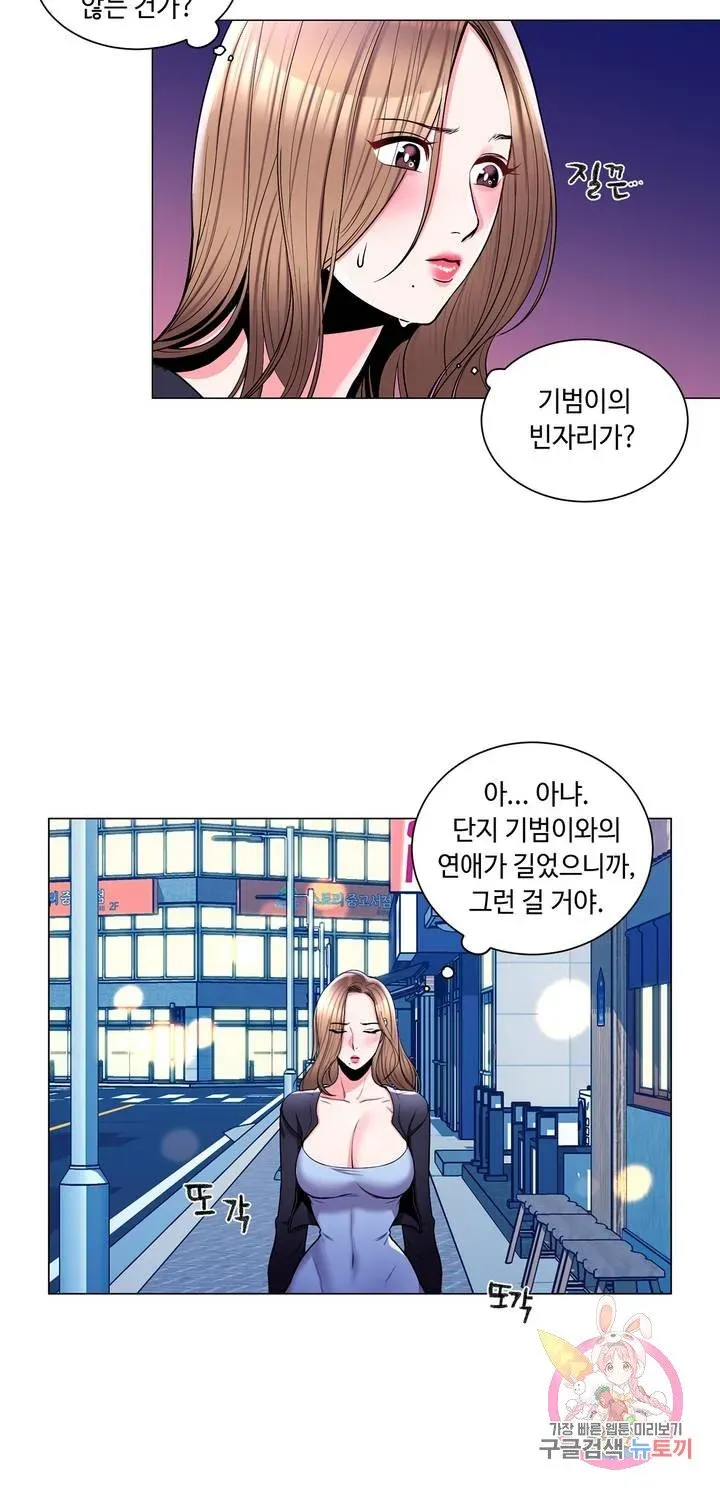 Campus Love Chapter 7 page 16 - 