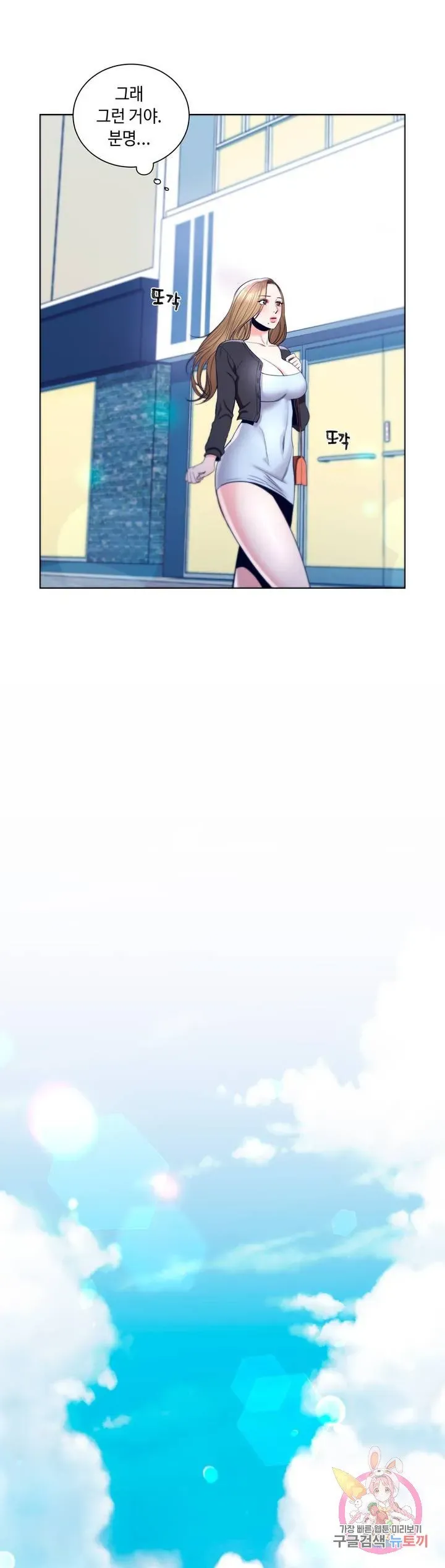Campus Love Chapter 7 page 17 - 