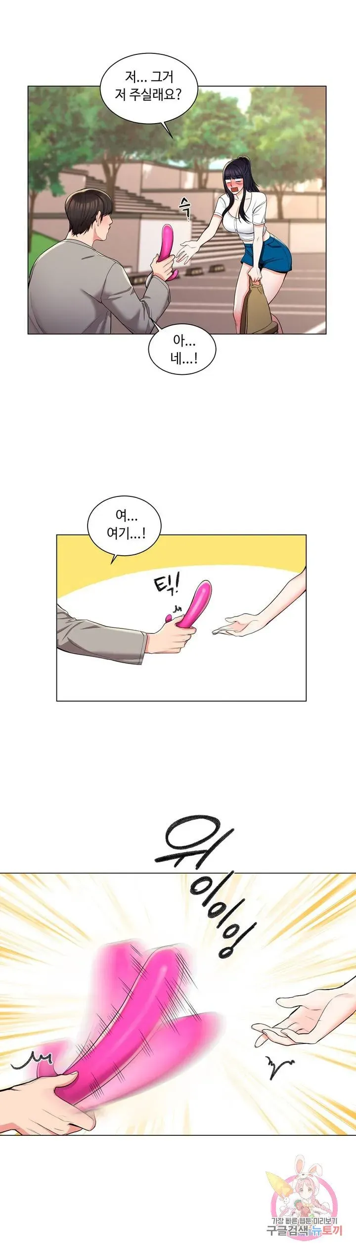 Campus Love Chapter 7 page 24 - 