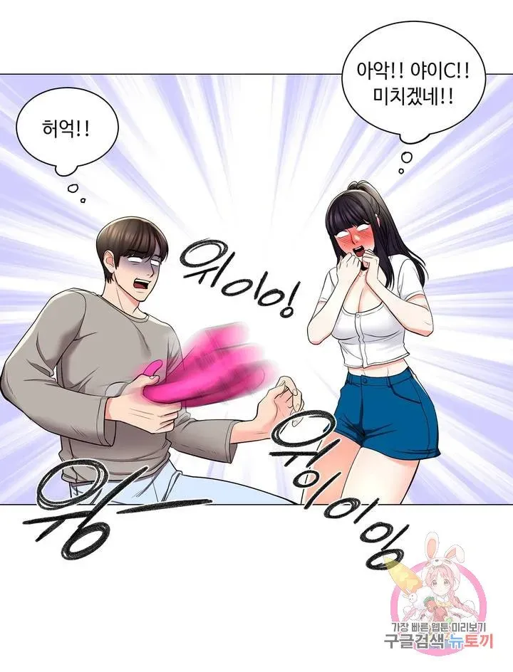 Campus Love Chapter 7 page 25 - 