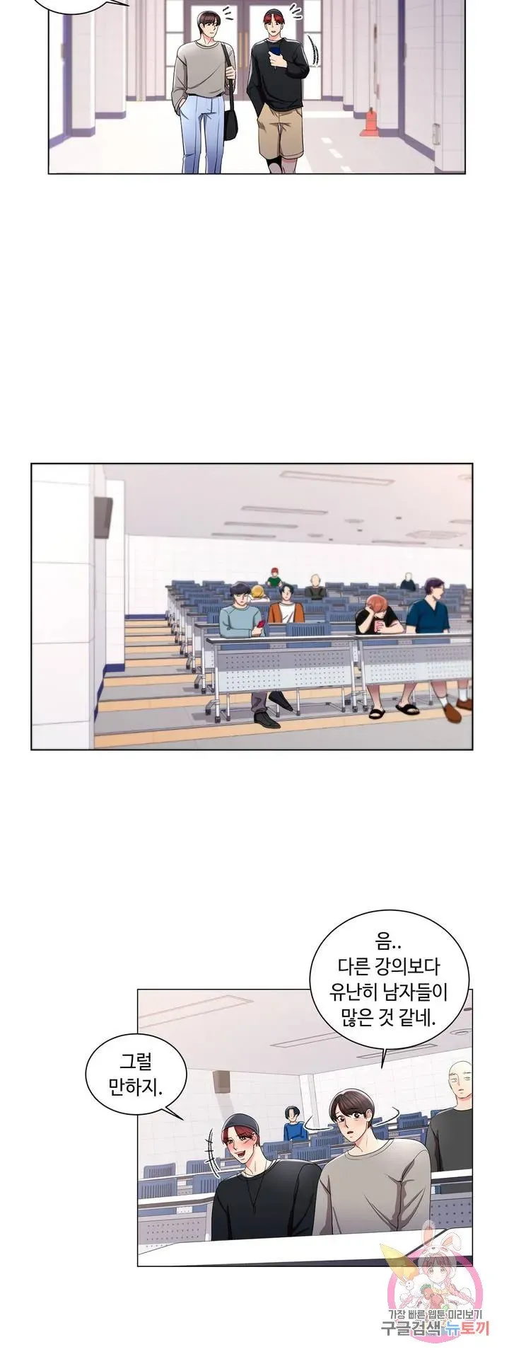 Campus Love Chapter 7 page 32 - 