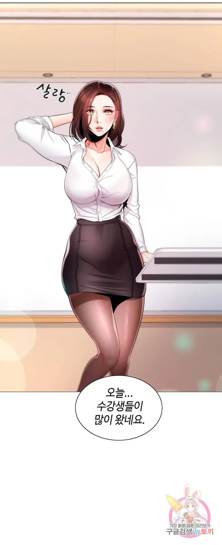 Campus Love Chapter 7 page 34 - 