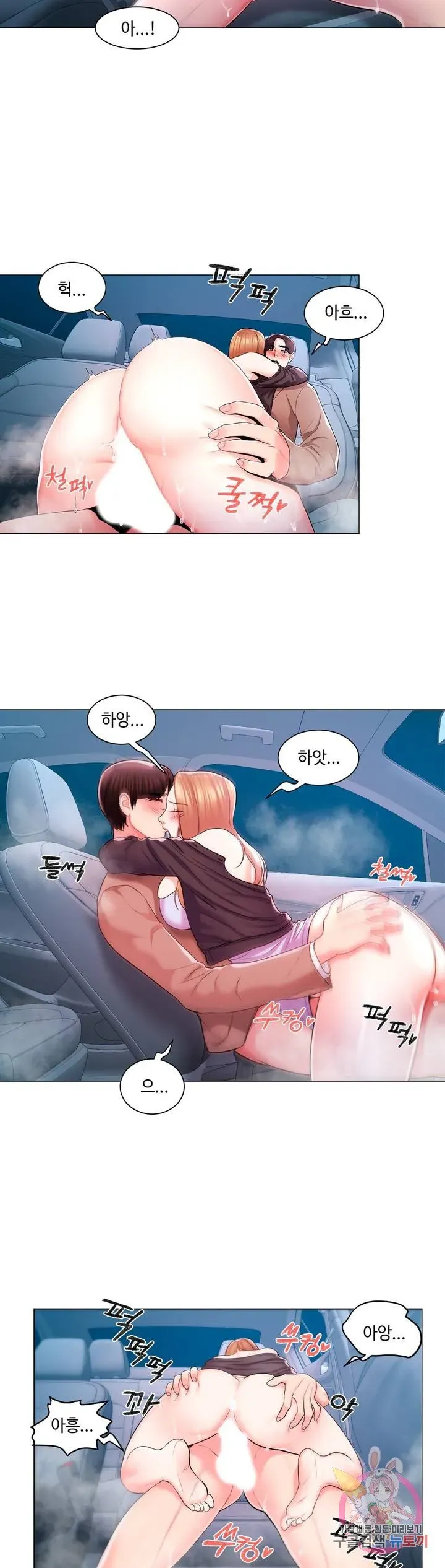 Campus Love Chapter 7 page 5 - 