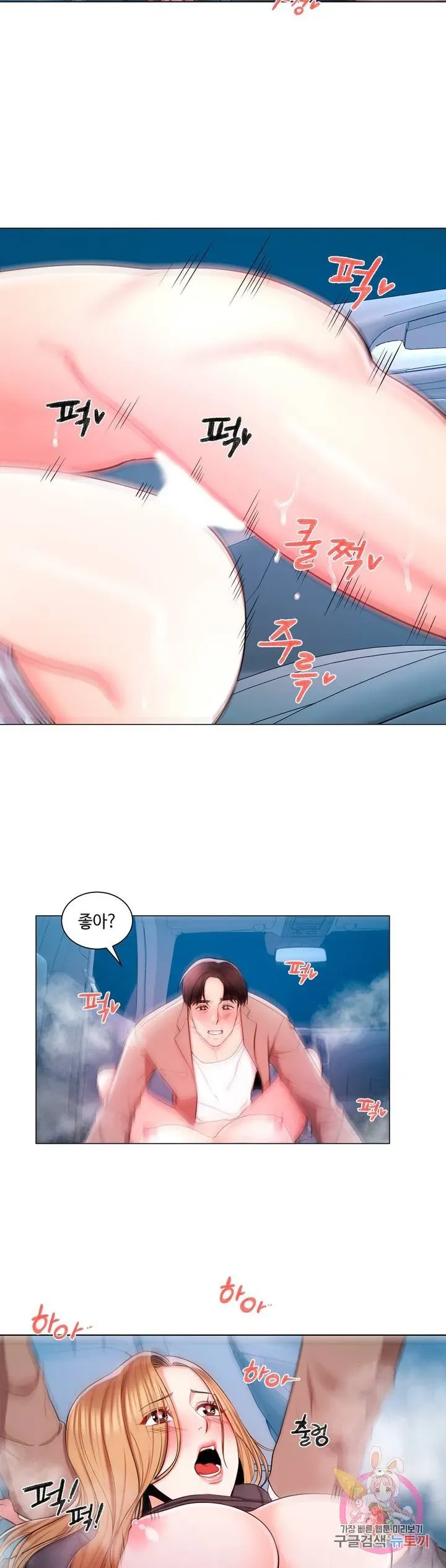 Campus Love Chapter 7 page 8 - 