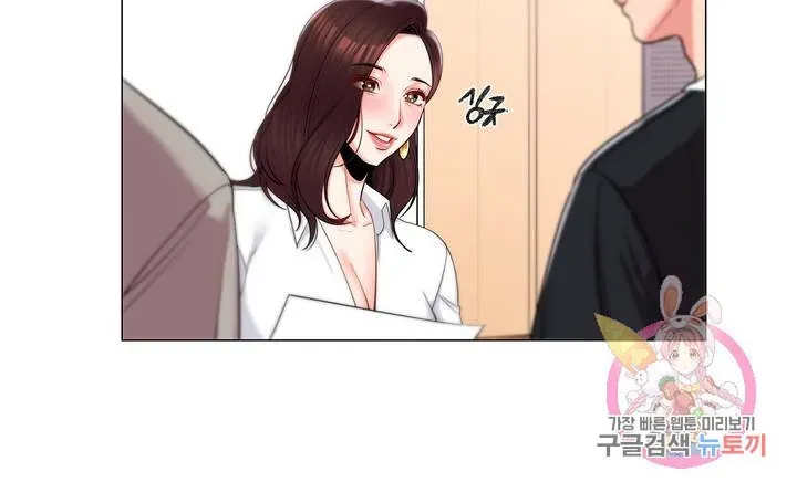 Campus Love Chapter 8 page 12 - 