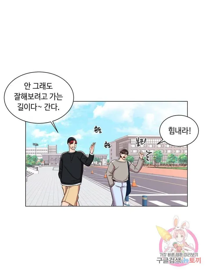 Campus Love Chapter 8 page 17 - 