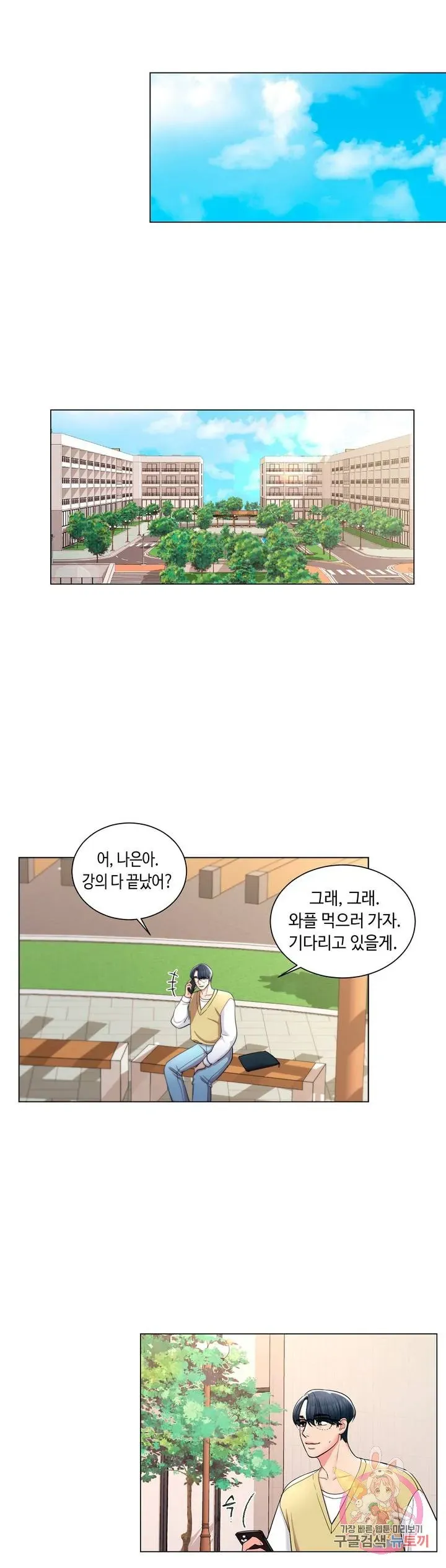 Campus Love Chapter 8 page 18 - 