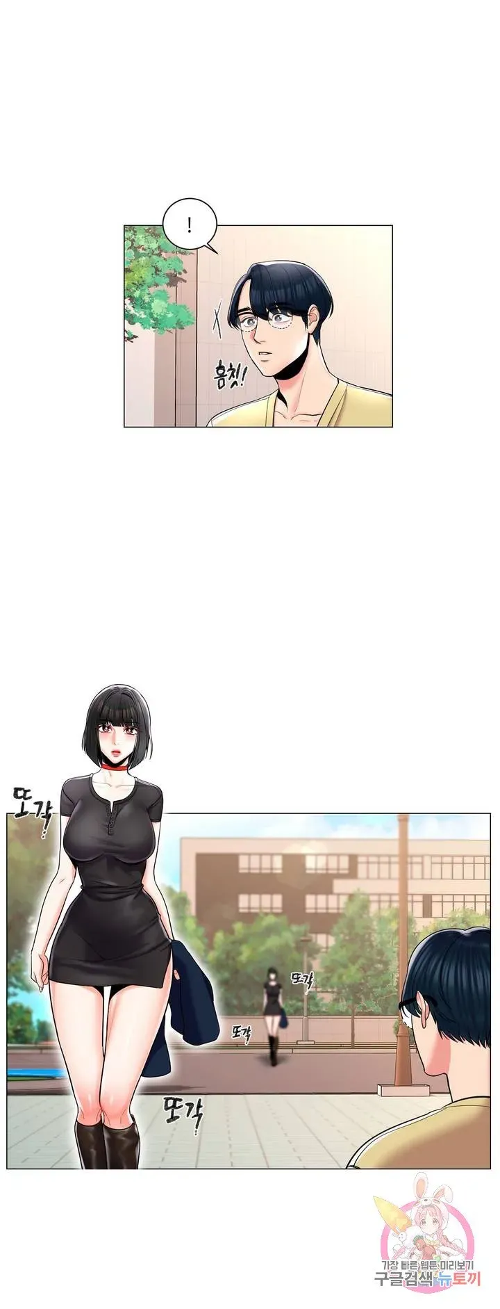 Campus Love Chapter 8 page 19 - 