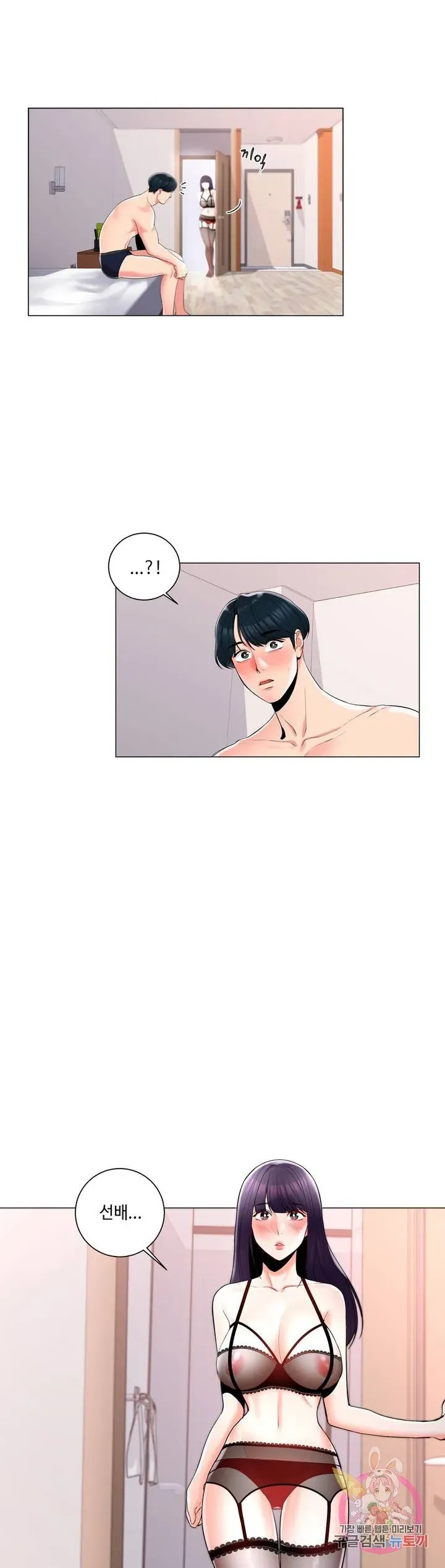 Campus Love Chapter 8 page 26 - 