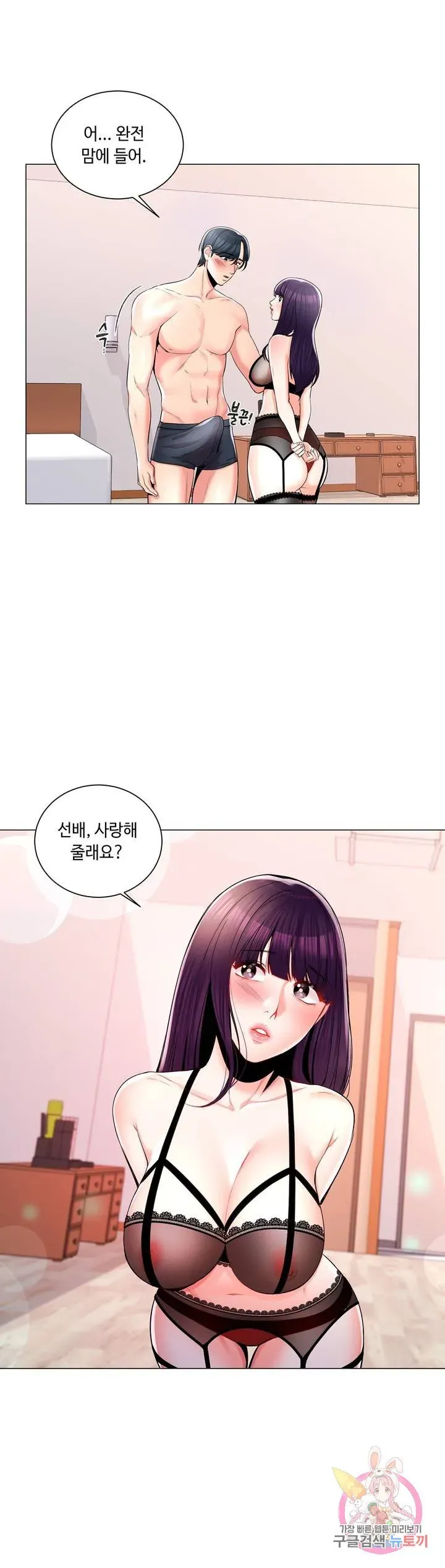 Campus Love Chapter 8 page 29 - 