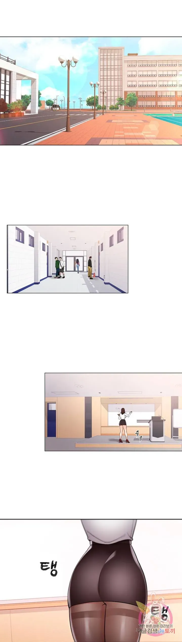 Campus Love Chapter 8 page 4 - 