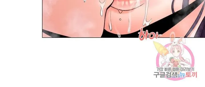 Campus Love Chapter 8 page 31 - 