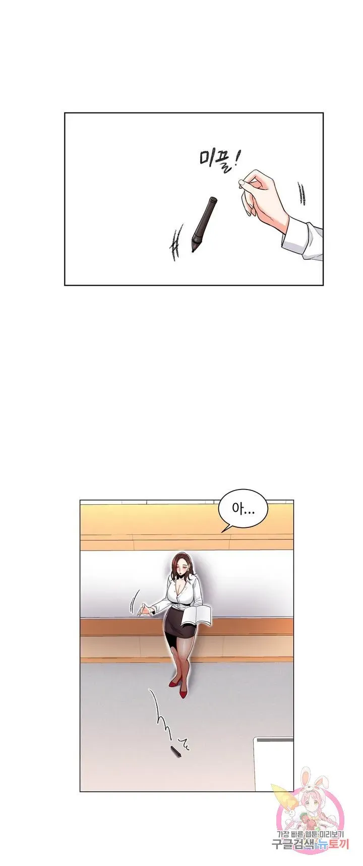 Campus Love Chapter 8 page 7 - 