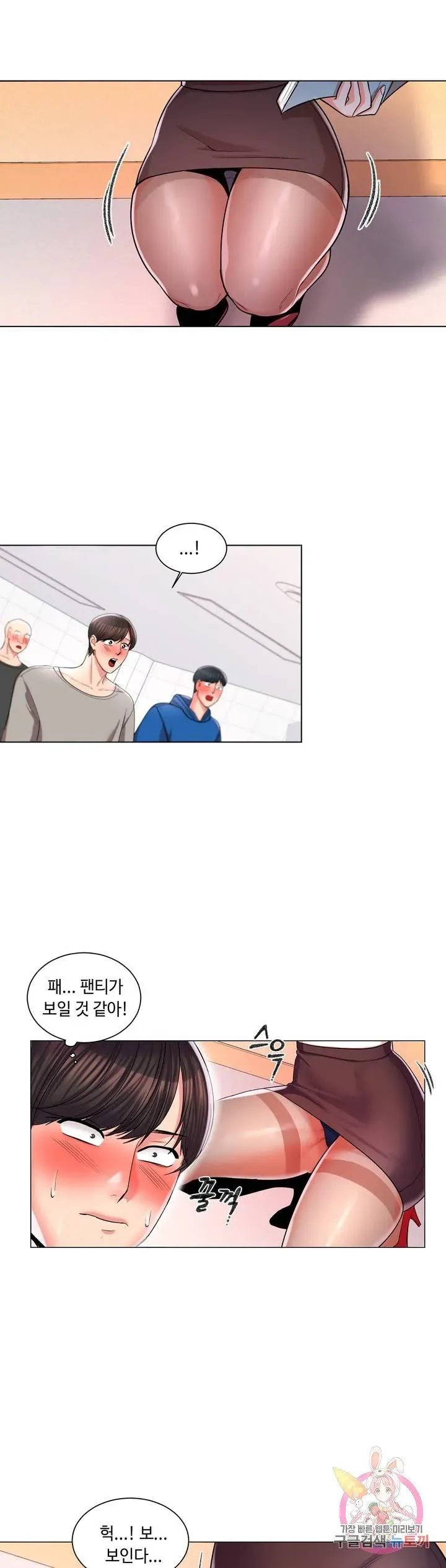Campus Love Chapter 8 page 8 - 