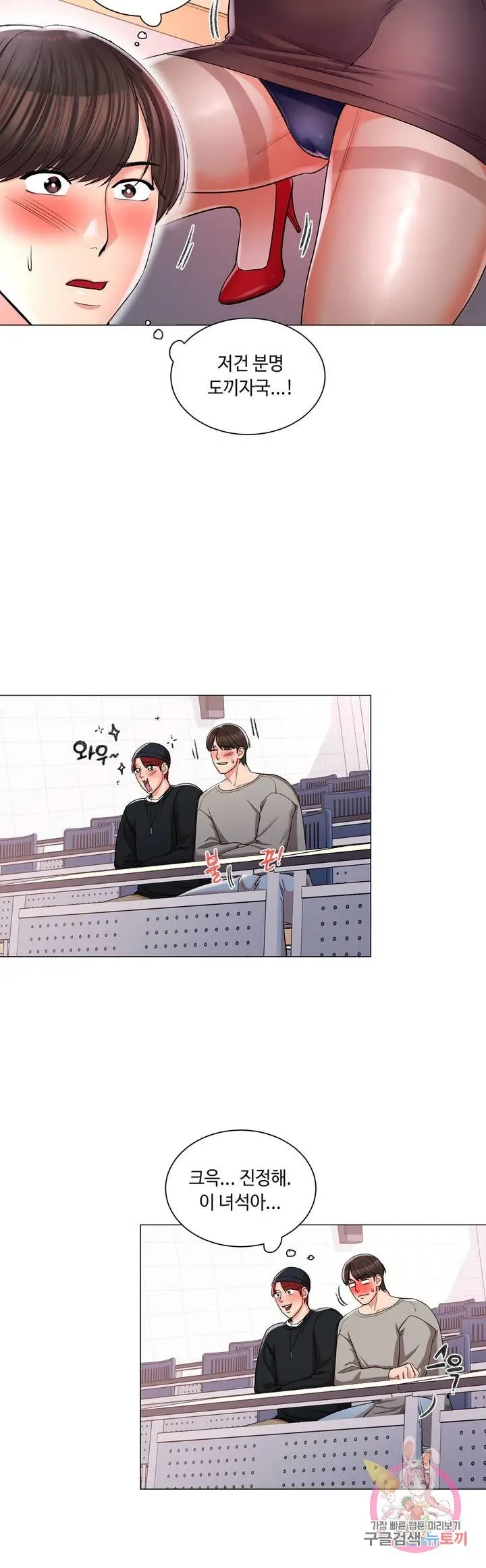 Campus Love Chapter 8 page 9 - 