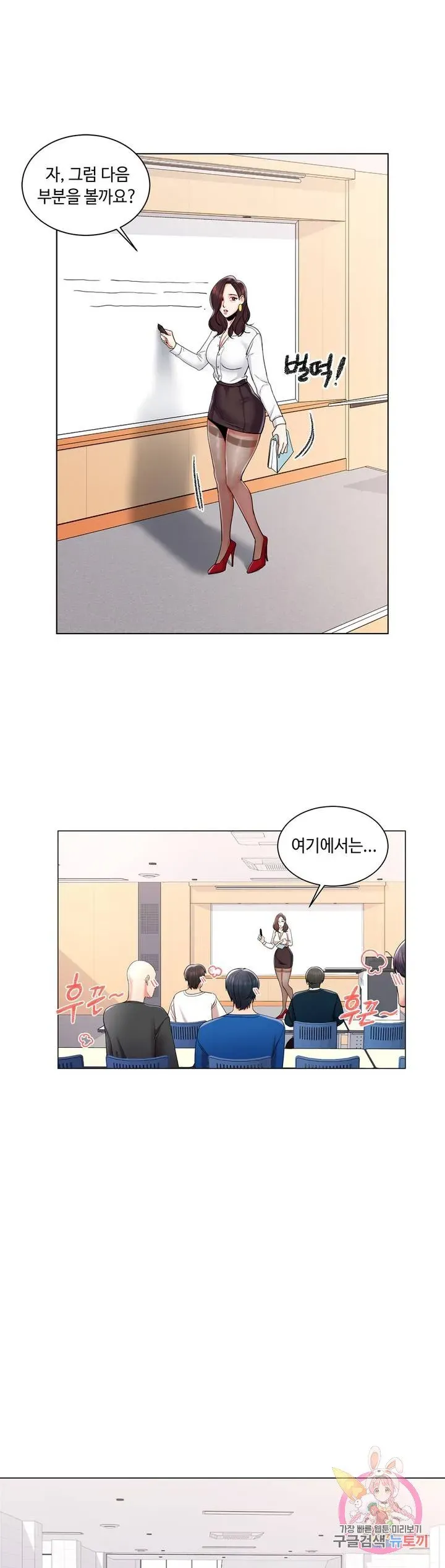Campus Love Chapter 8 page 10 - 