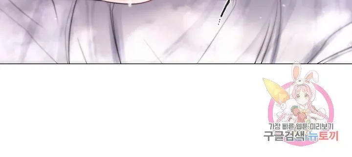 Campus Love Chapter 9 page 13 - 