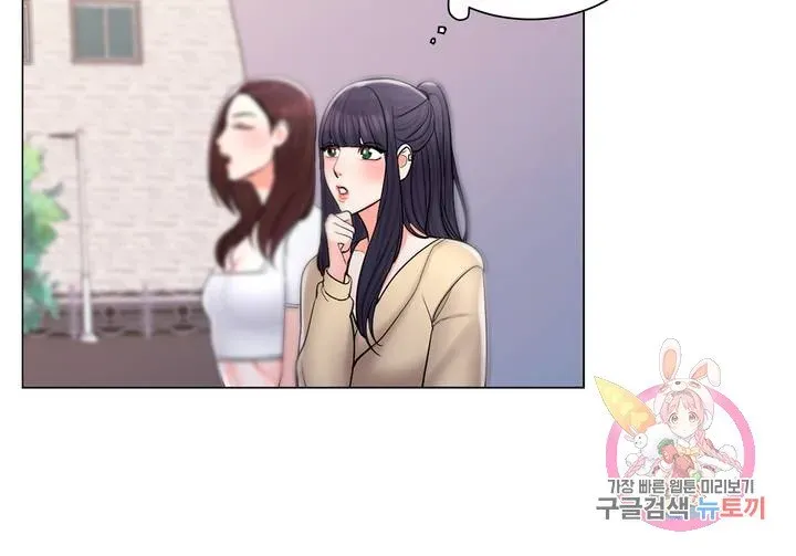 Campus Love Chapter 9 page 19 - 