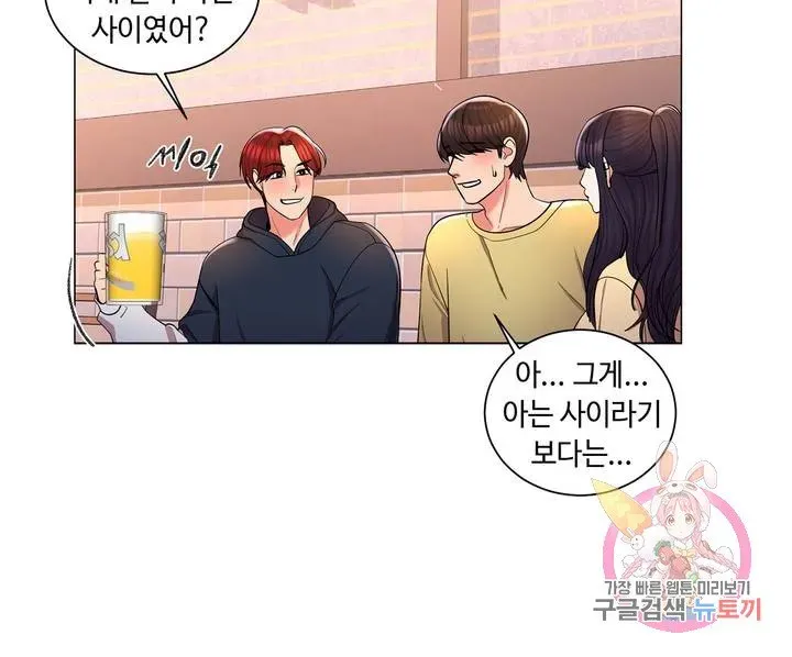 Campus Love Chapter 9 page 22 - 