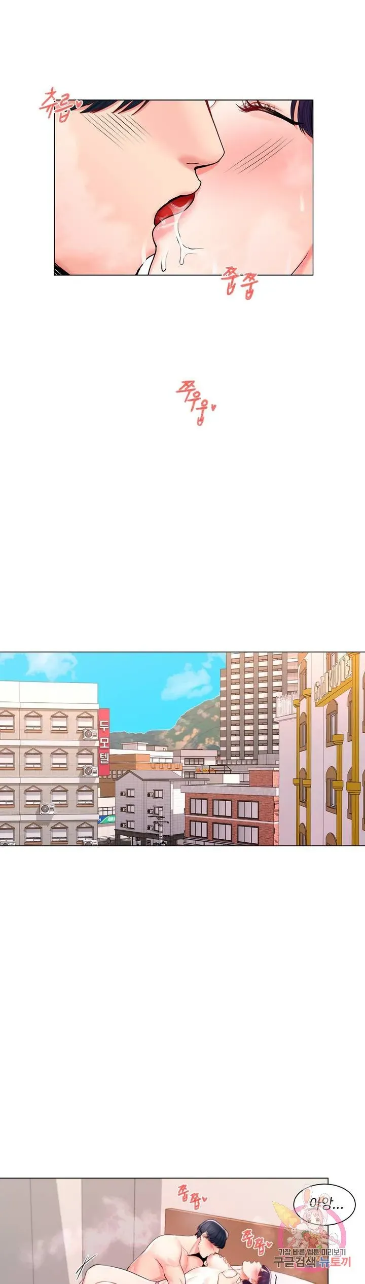 Campus Love Chapter 9 page 7 - 