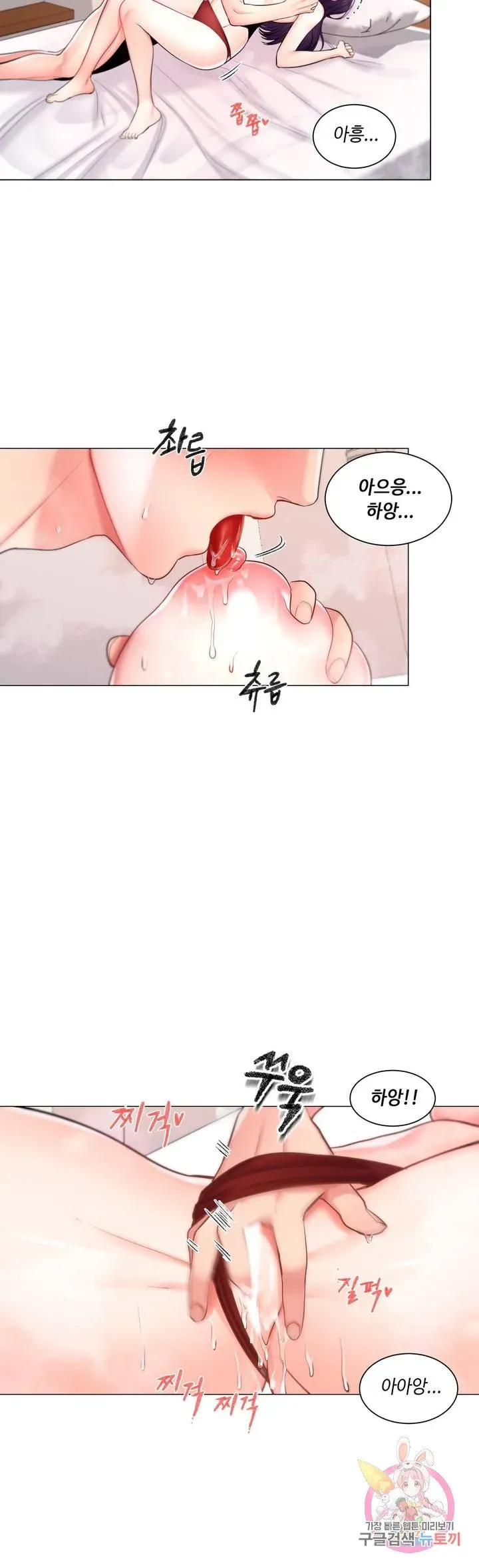 Campus Love Chapter 9 page 8 - 