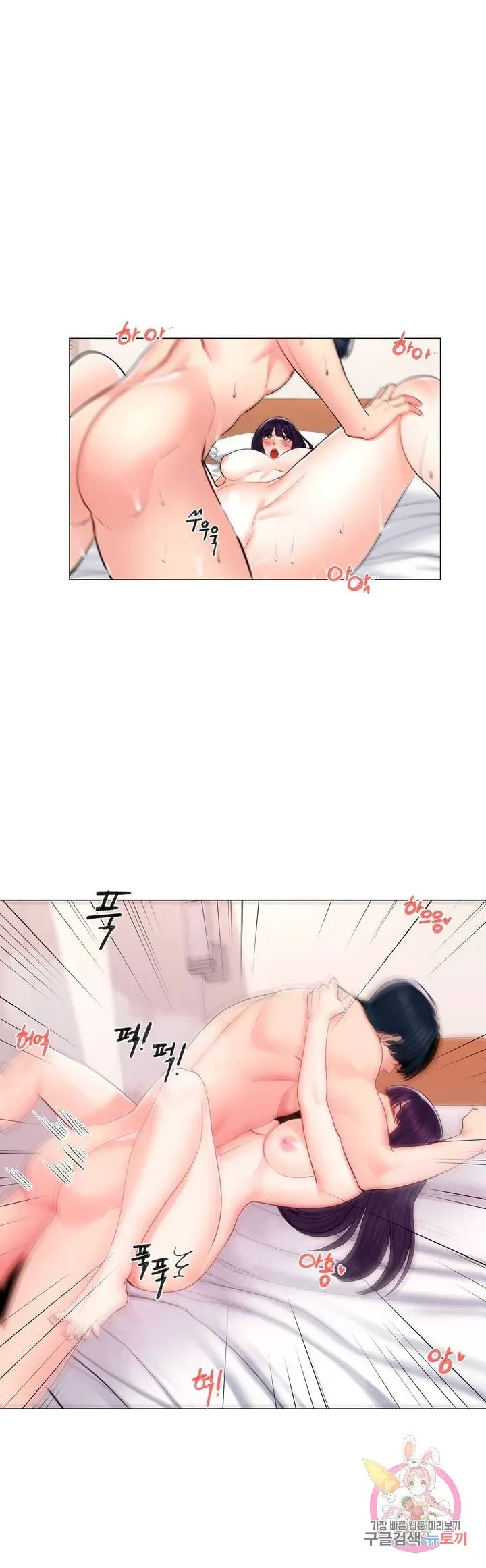 Campus Love Chapter 9 page 10 - 