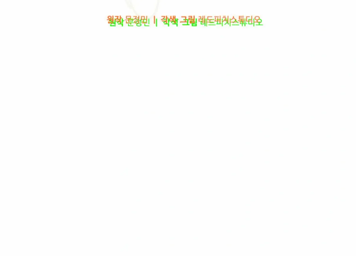Read Campus One Night chapter 10 image 142 on Lezhin