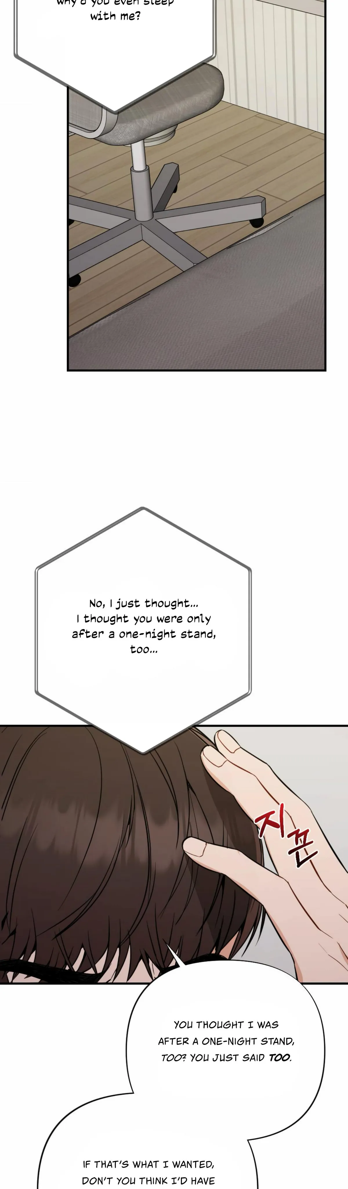 Read Campus One Night chapter 6 image 32 on Lezhin