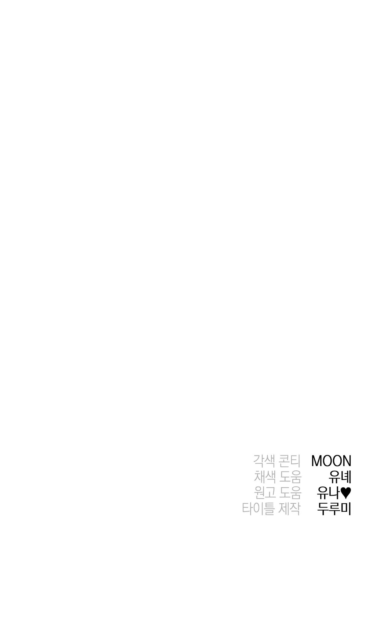 Read Campus Trap (MGS) chapter 21 image 19 on Lezhin
