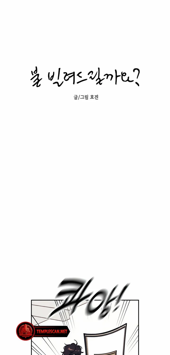 Read Can I Borrow the Fire? chapter 11 image 6 on Lezhin
