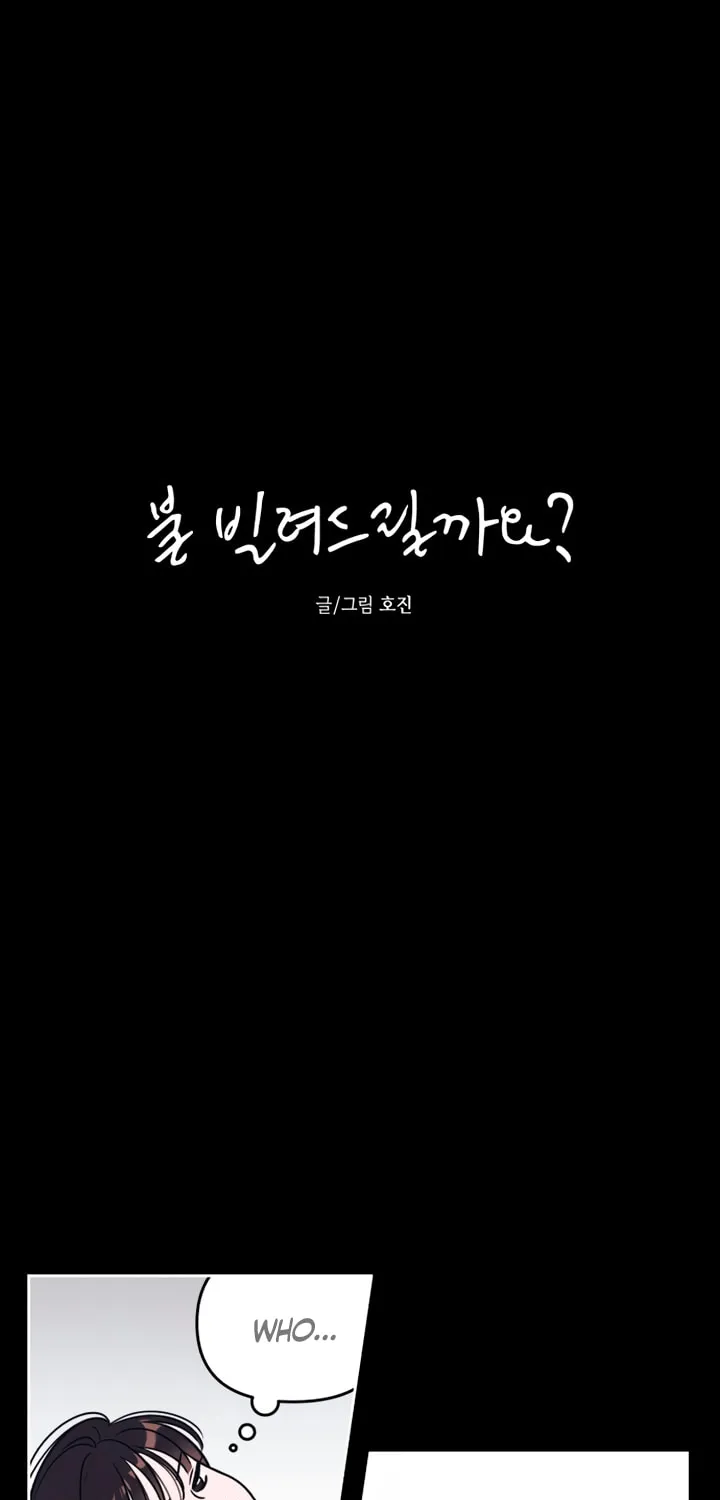 Read Can I Borrow the Fire? chapter 14 image 6 on Lezhin