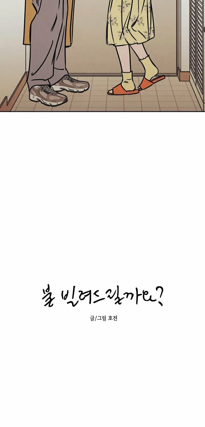Read Can I Borrow the Fire? chapter 19 image 24 on Lezhin