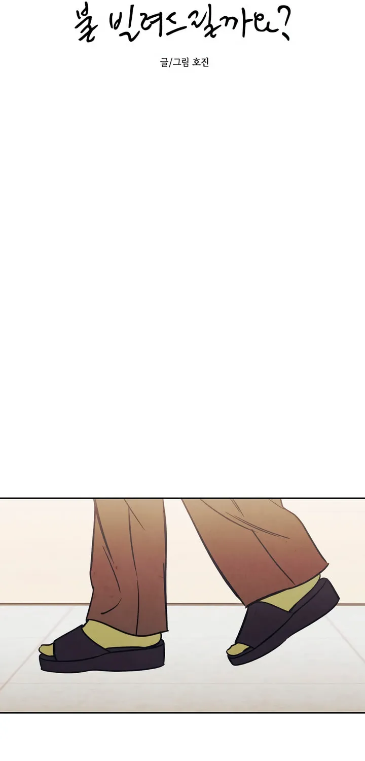Read Can I Borrow the Fire? chapter 22 image 9 on Lezhin