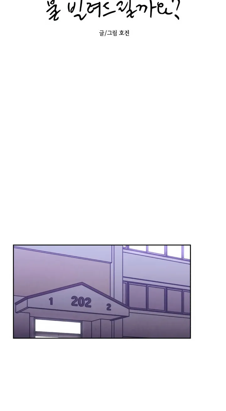 Read Can I Borrow the Fire? chapter 26 image 24 on Lezhin
