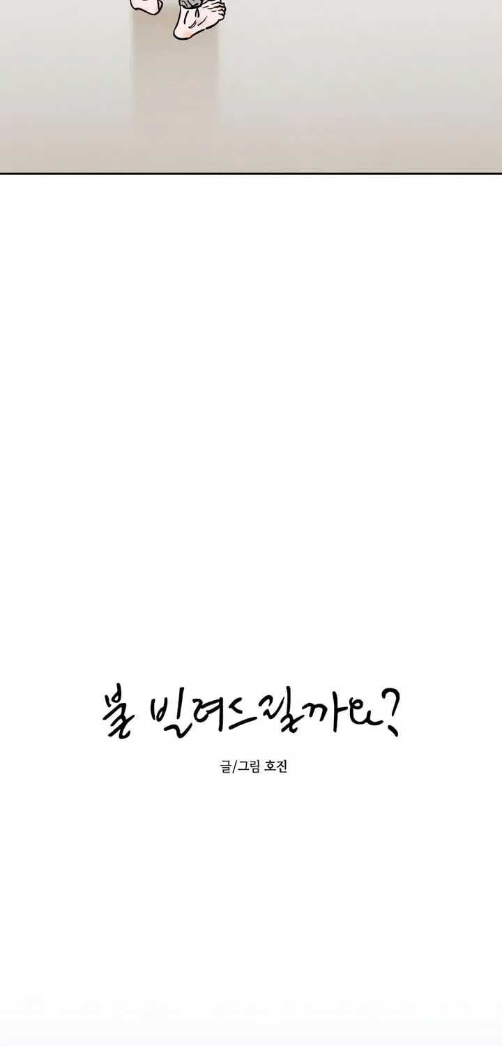 Read Can I Borrow the Fire? chapter 32 image 4 on Lezhin