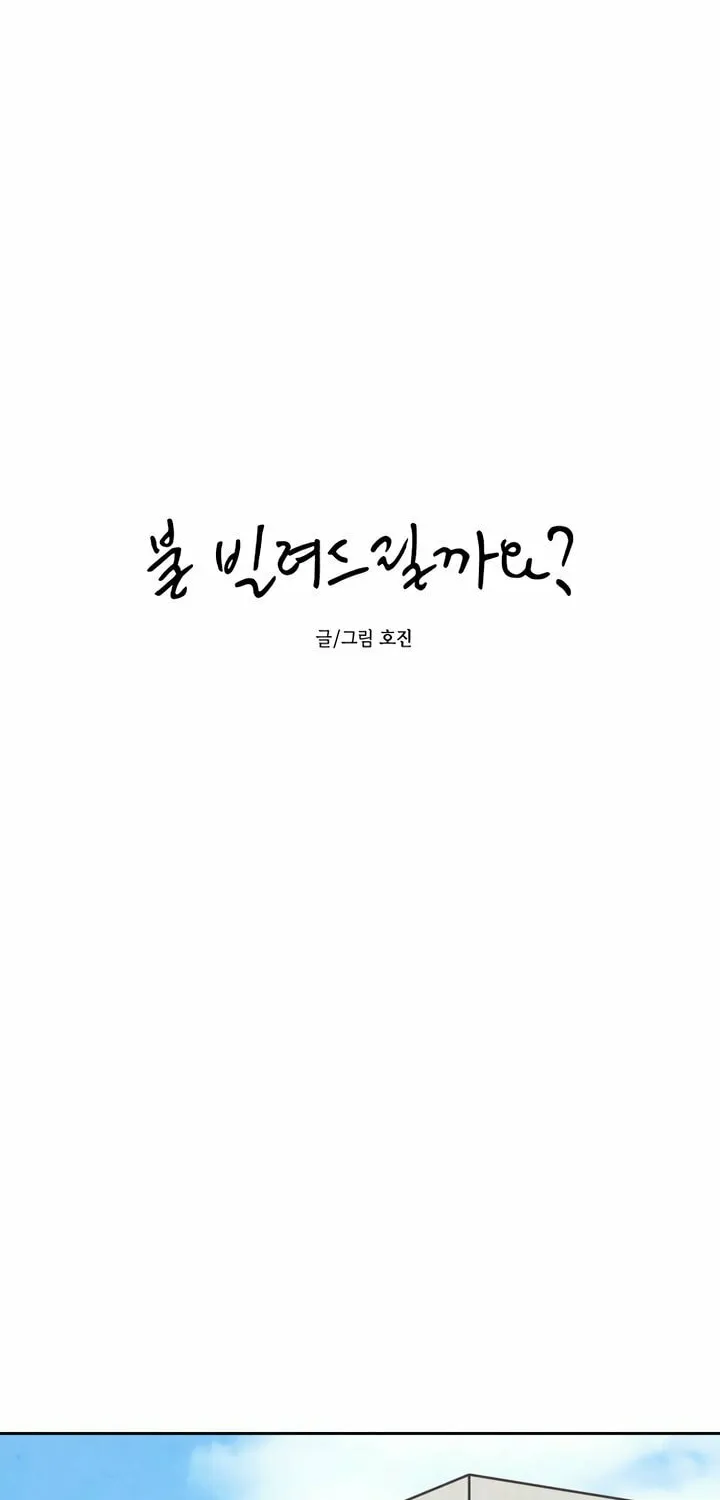 Read Can I Borrow the Fire? chapter 45 image 20 on Lezhin