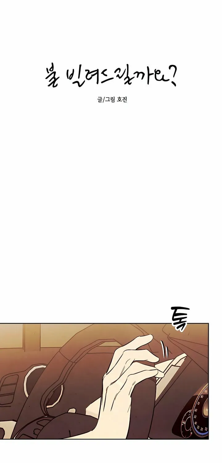 Read Can I Borrow the Fire? chapter 55 image 22 on Lezhin