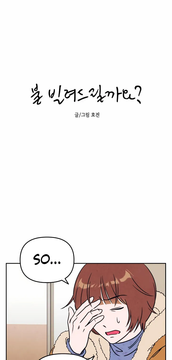 Read Can I Borrow the Fire? chapter 7 image 2 on Lezhin