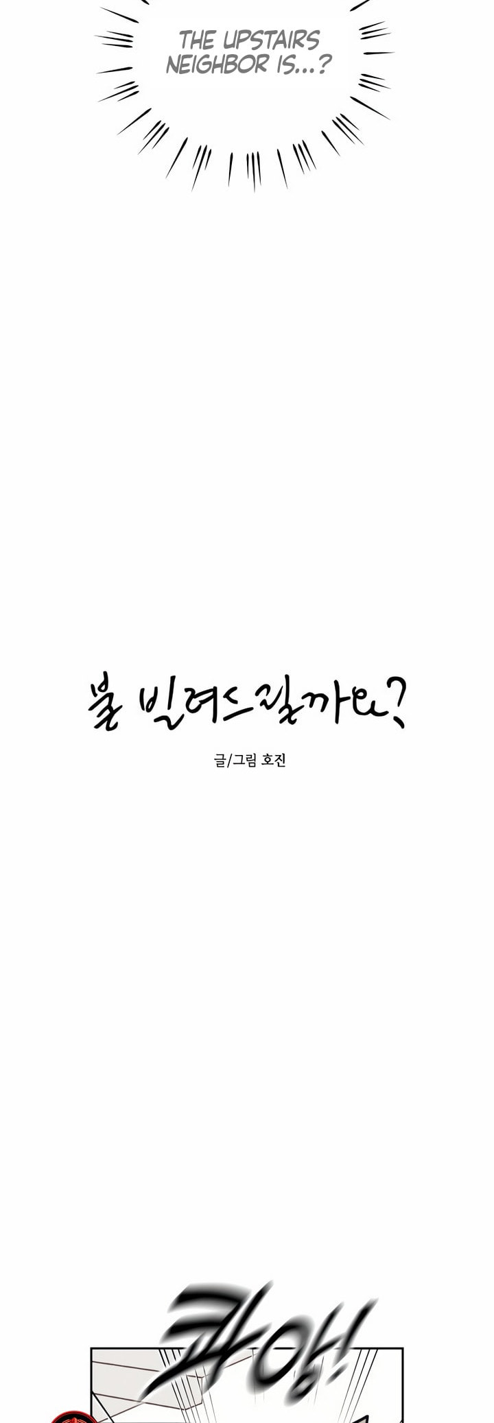 Read Can I Borrow the Fire? chapter 11 image 4 on Lezhin