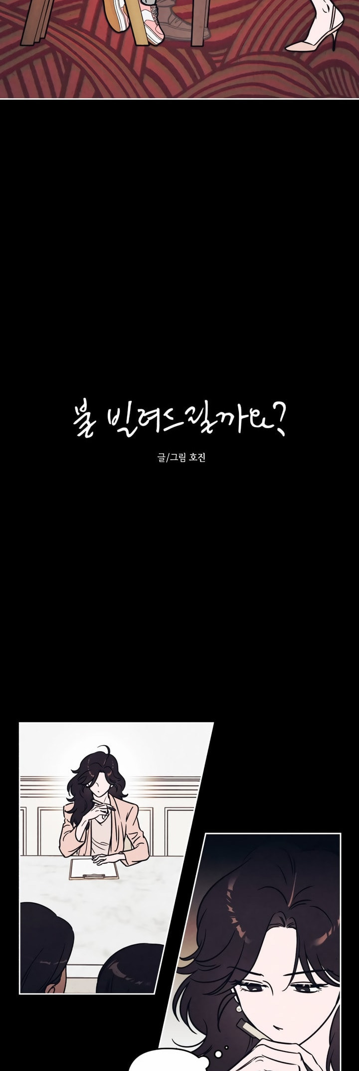 Read Can I Borrow the Fire? chapter 15 image 1 on Lezhin
