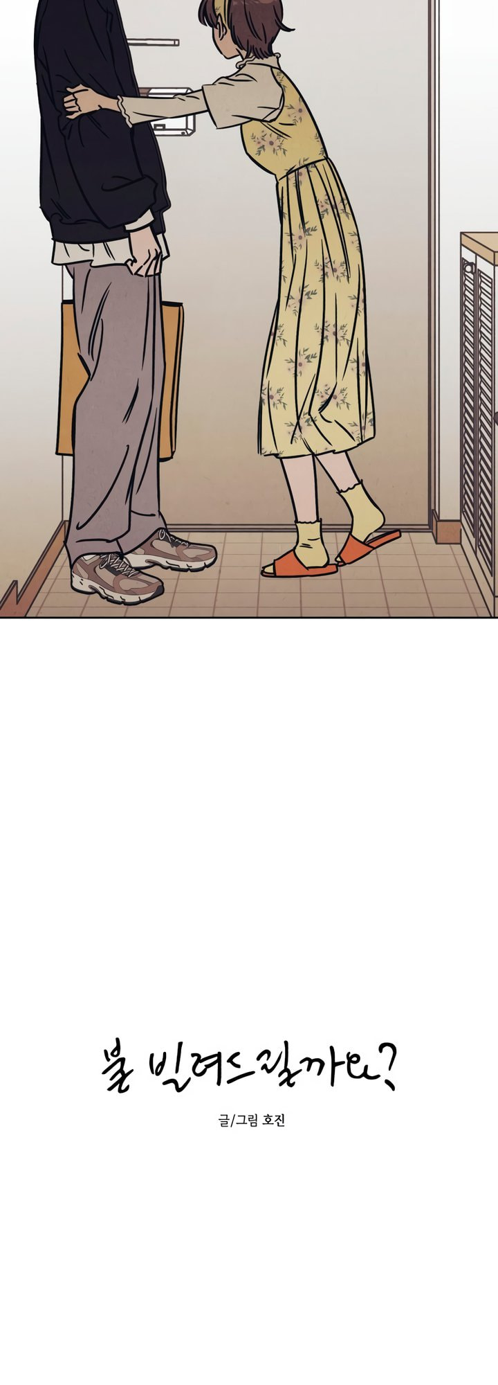 Read Can I Borrow the Fire? chapter 19 image 16 on Lezhin