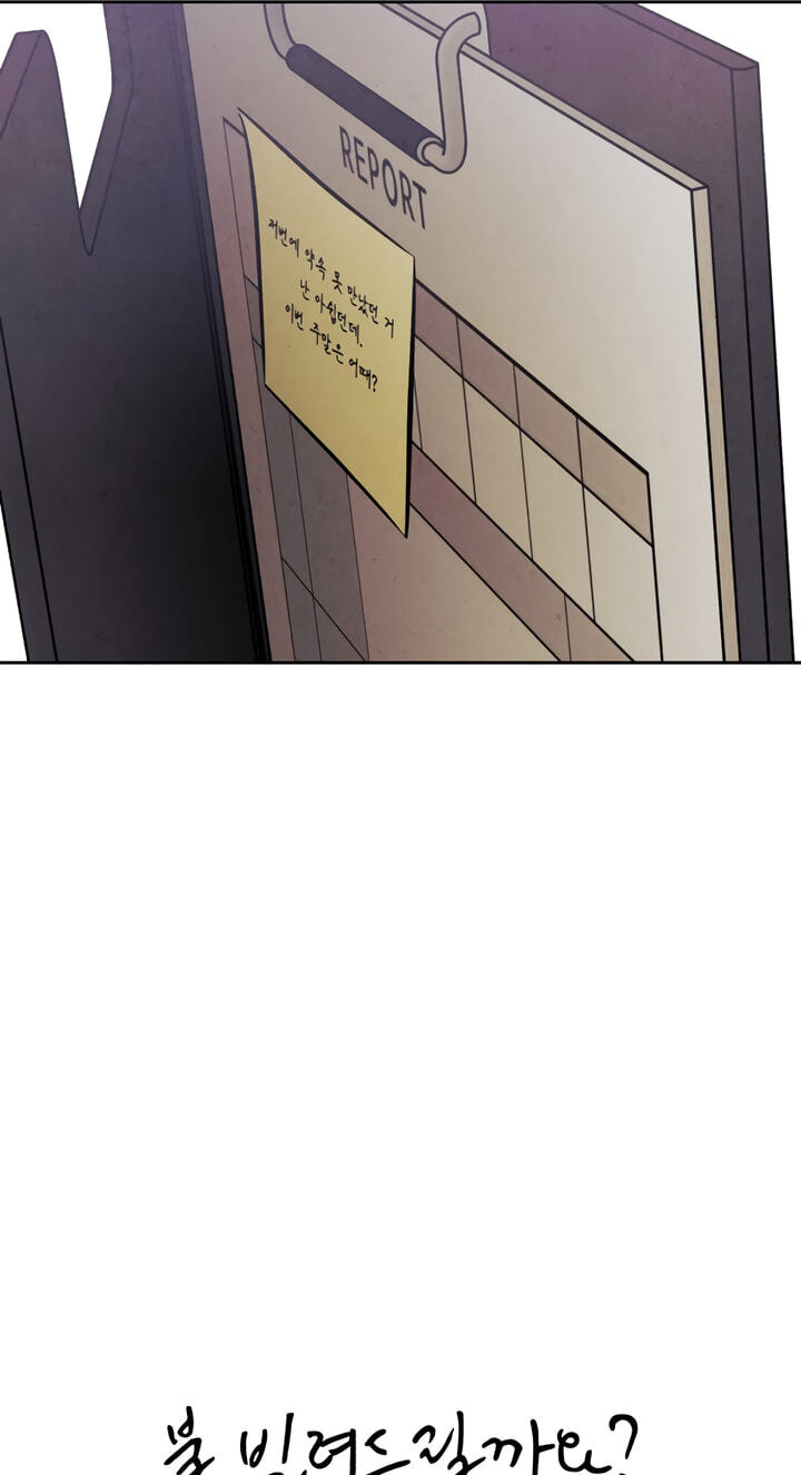 Read Can I Borrow the Fire? chapter 49 image 9 on Lezhin