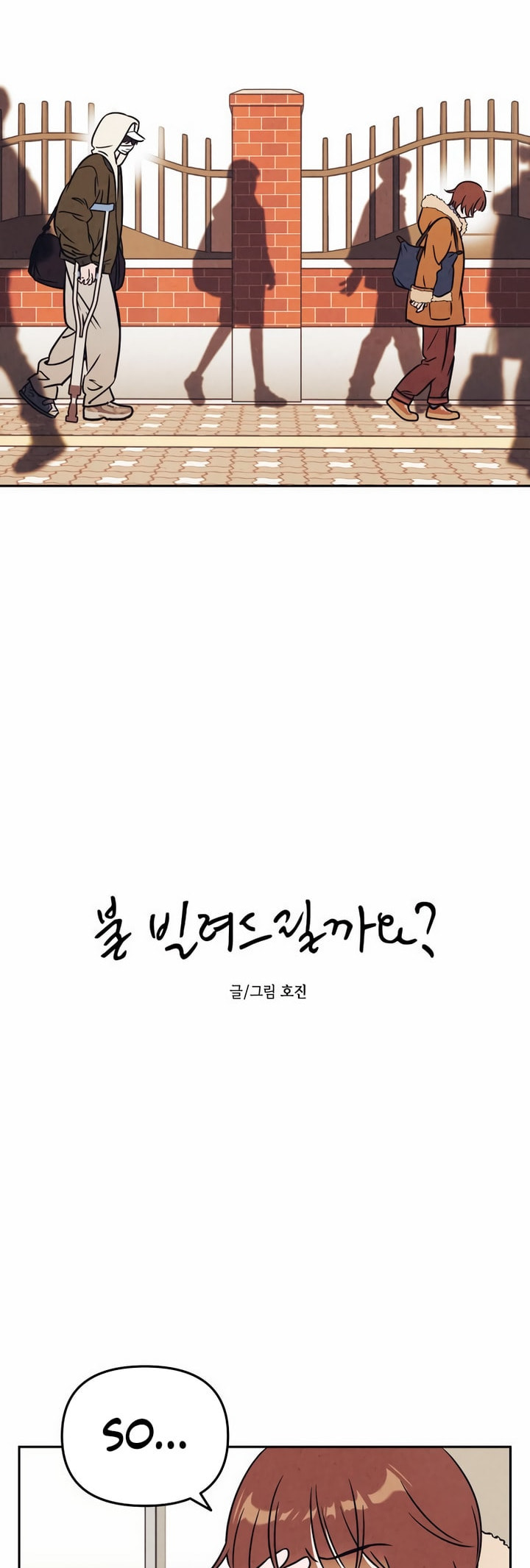Read Can I Borrow the Fire? chapter 7 image 1 on Lezhin
